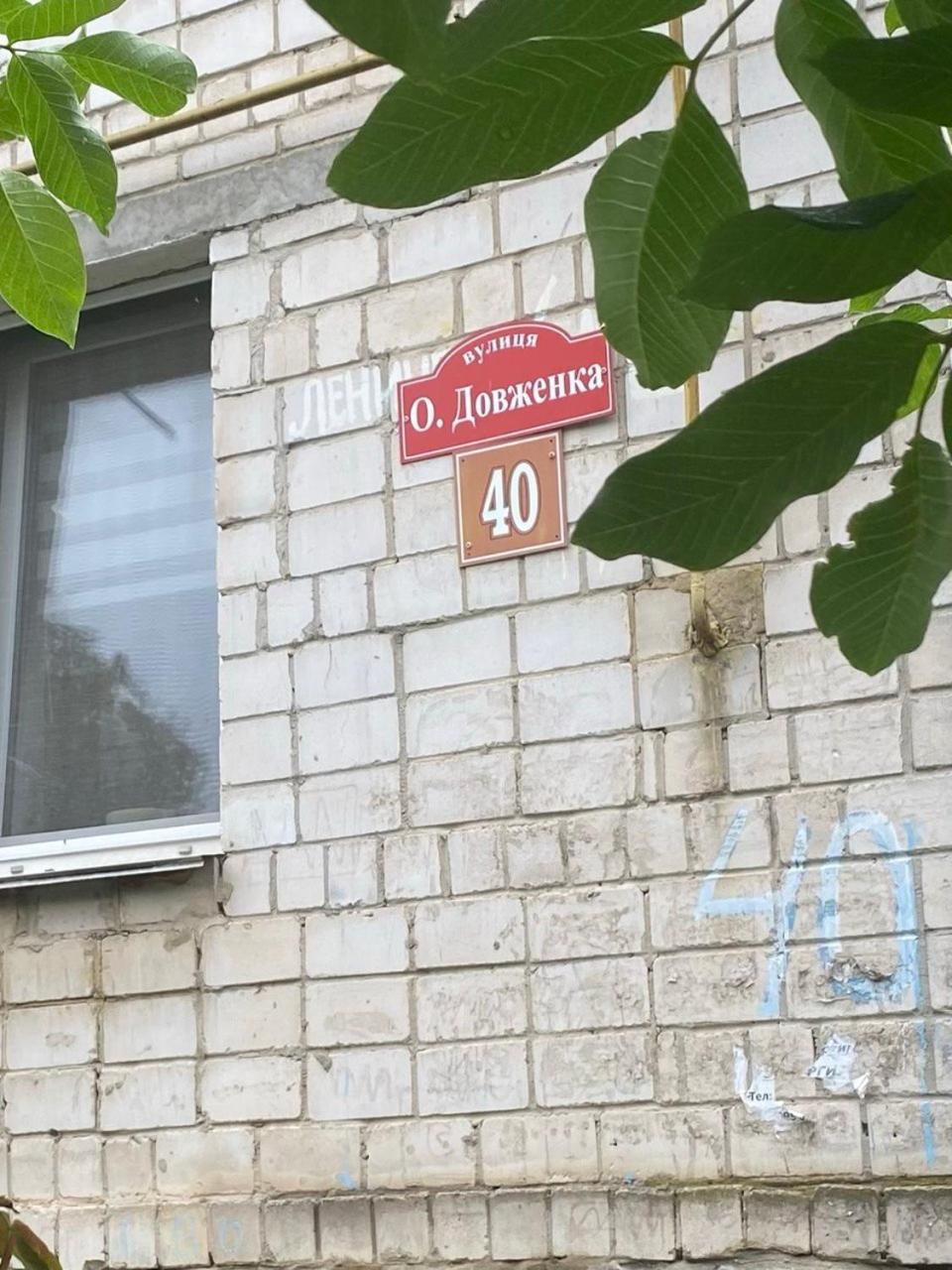 Апартаменти Panorama Vinnytsia Ngoại thất bức ảnh